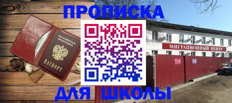 временная регистрация гарантия в Куйбышеве