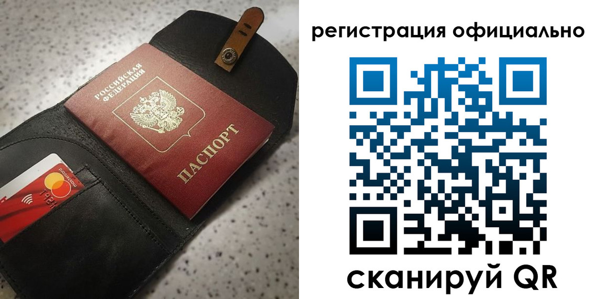 временная регистрация адрес в Куйбышеве