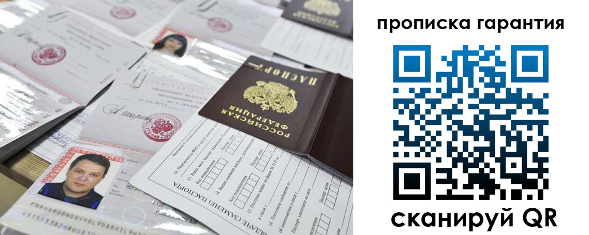 прописка поиск в Куйбышеве