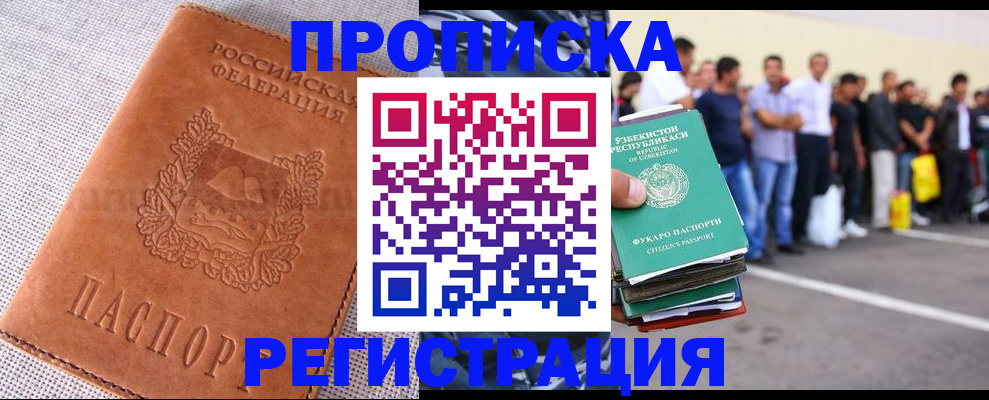 прописка паспорт в Куйбышеве