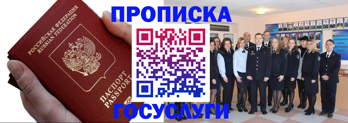 регистрация в Куйбышеве