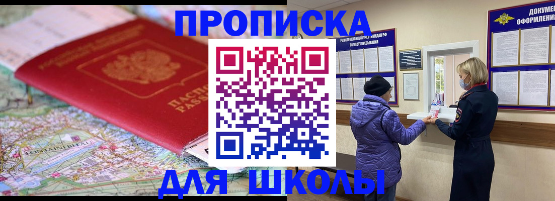 временная регистрация поиск в Куйбышеве